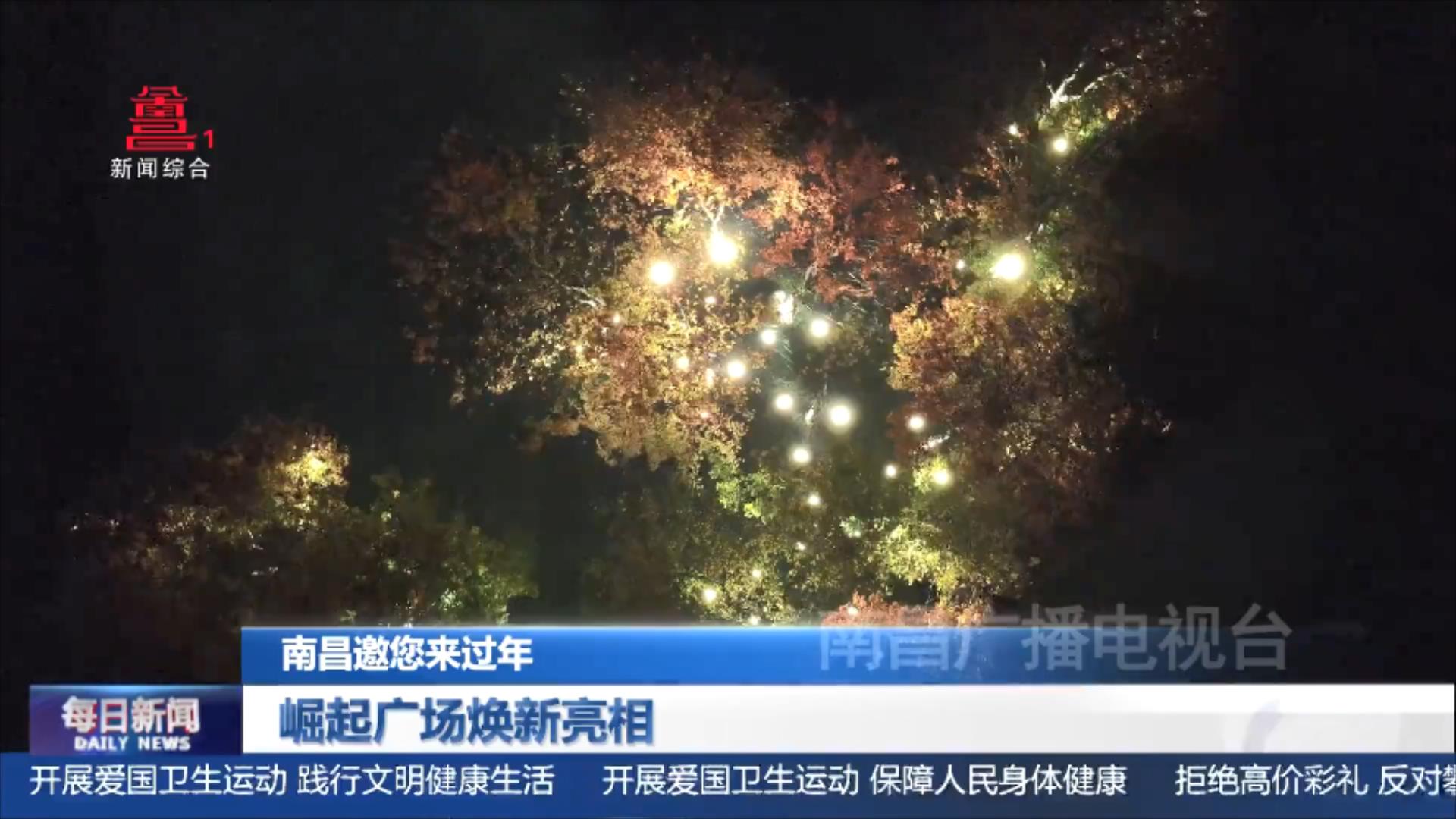 崛起广场焕新亮相