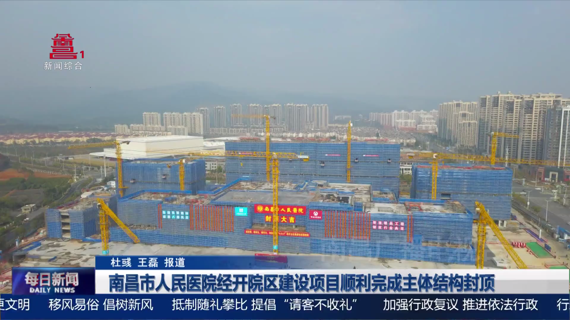 南昌市人民医院经开院区建设项目顺利完成主体结构封顶