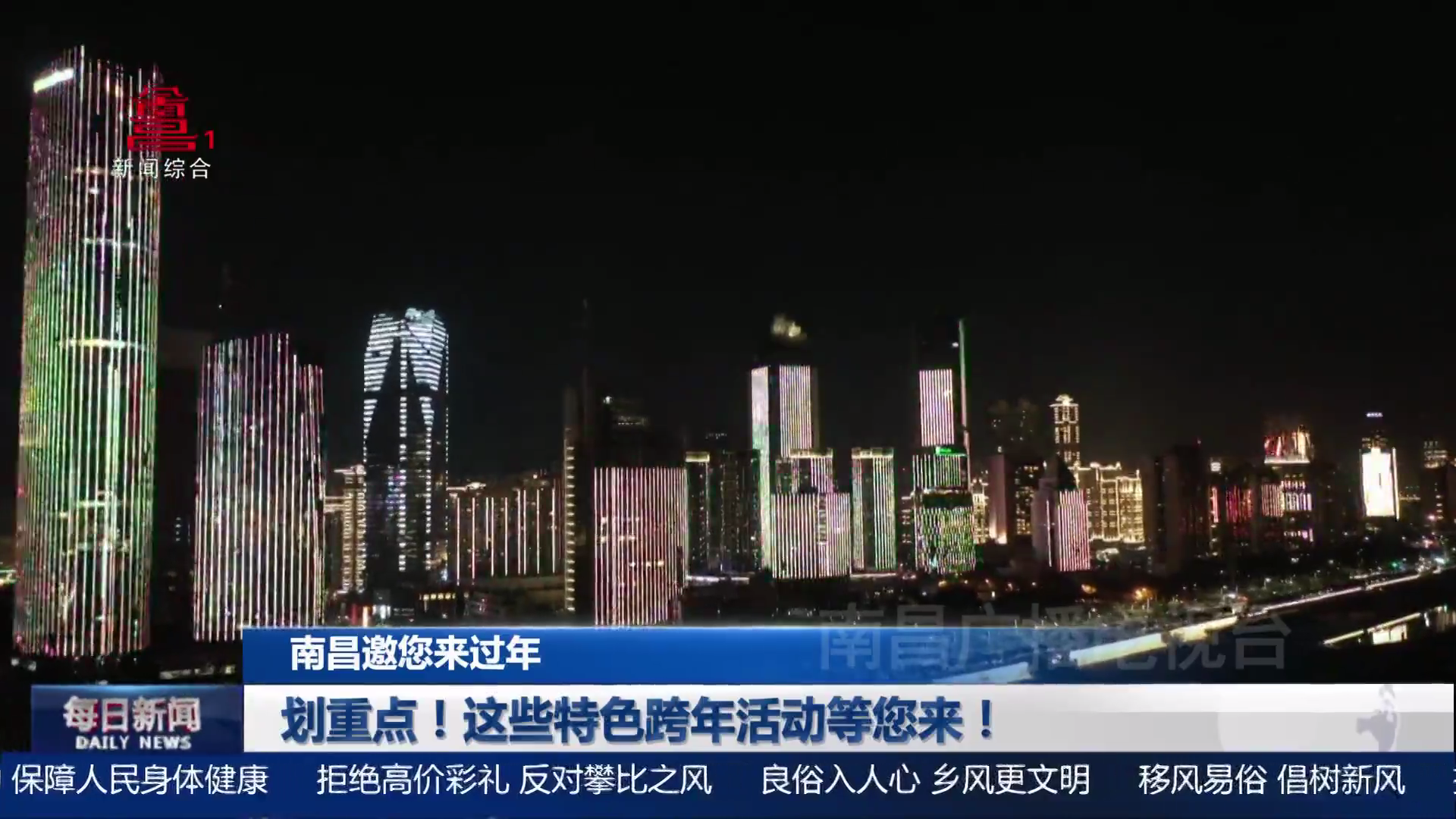 划重点！这些特色跨年活动等您来！