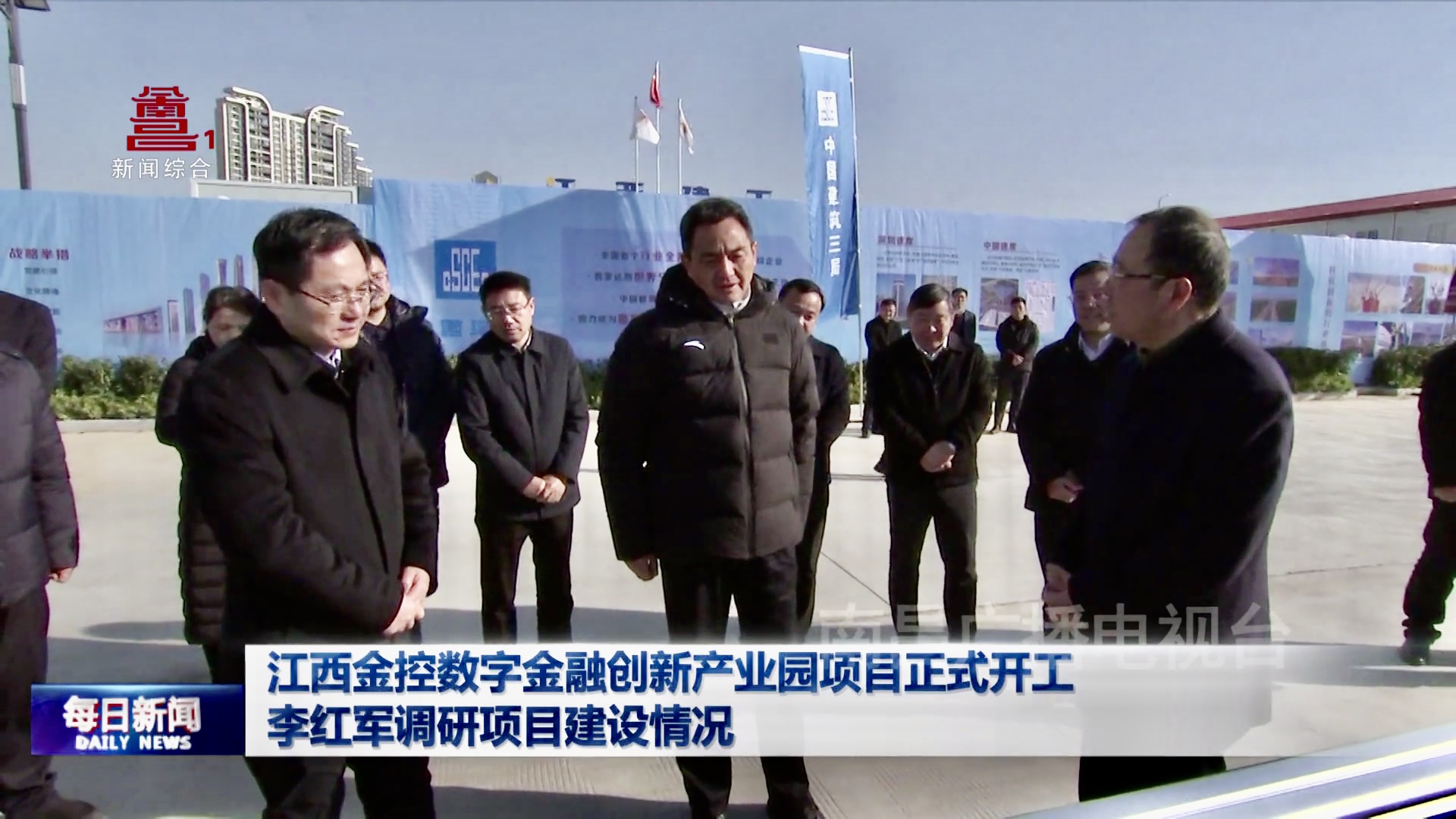 江西金控数字金融创新产业园项目正式开工 李红军调研项目建设情况