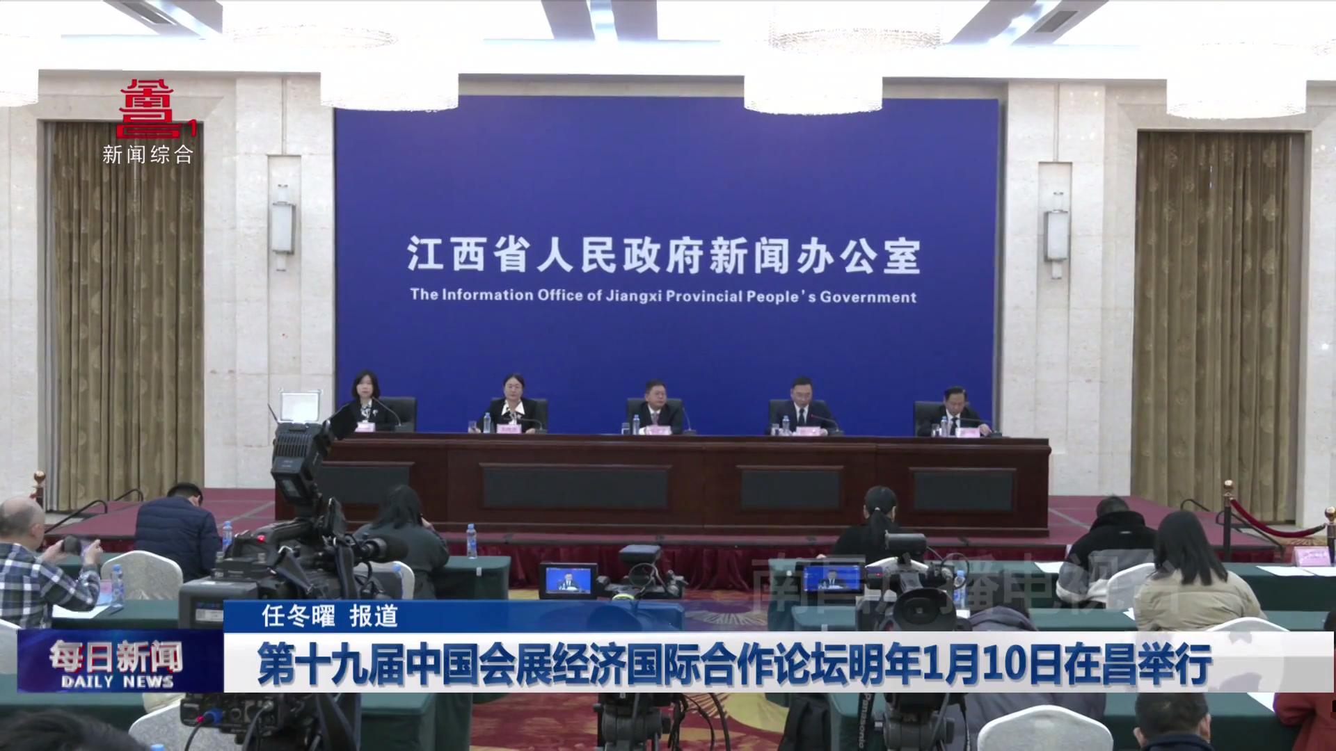 第十九届中国会展经济国际合作论坛明年1月10日在昌举行