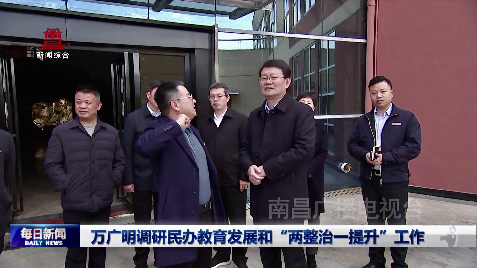 万广明调研民办教育发展和“两整治一提升”工作