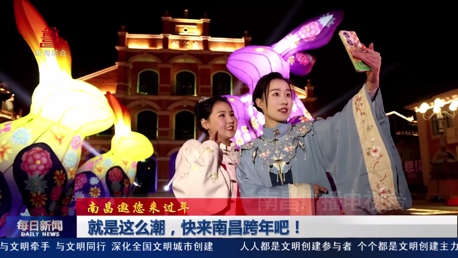 就是这么潮，快来南昌跨年吧！