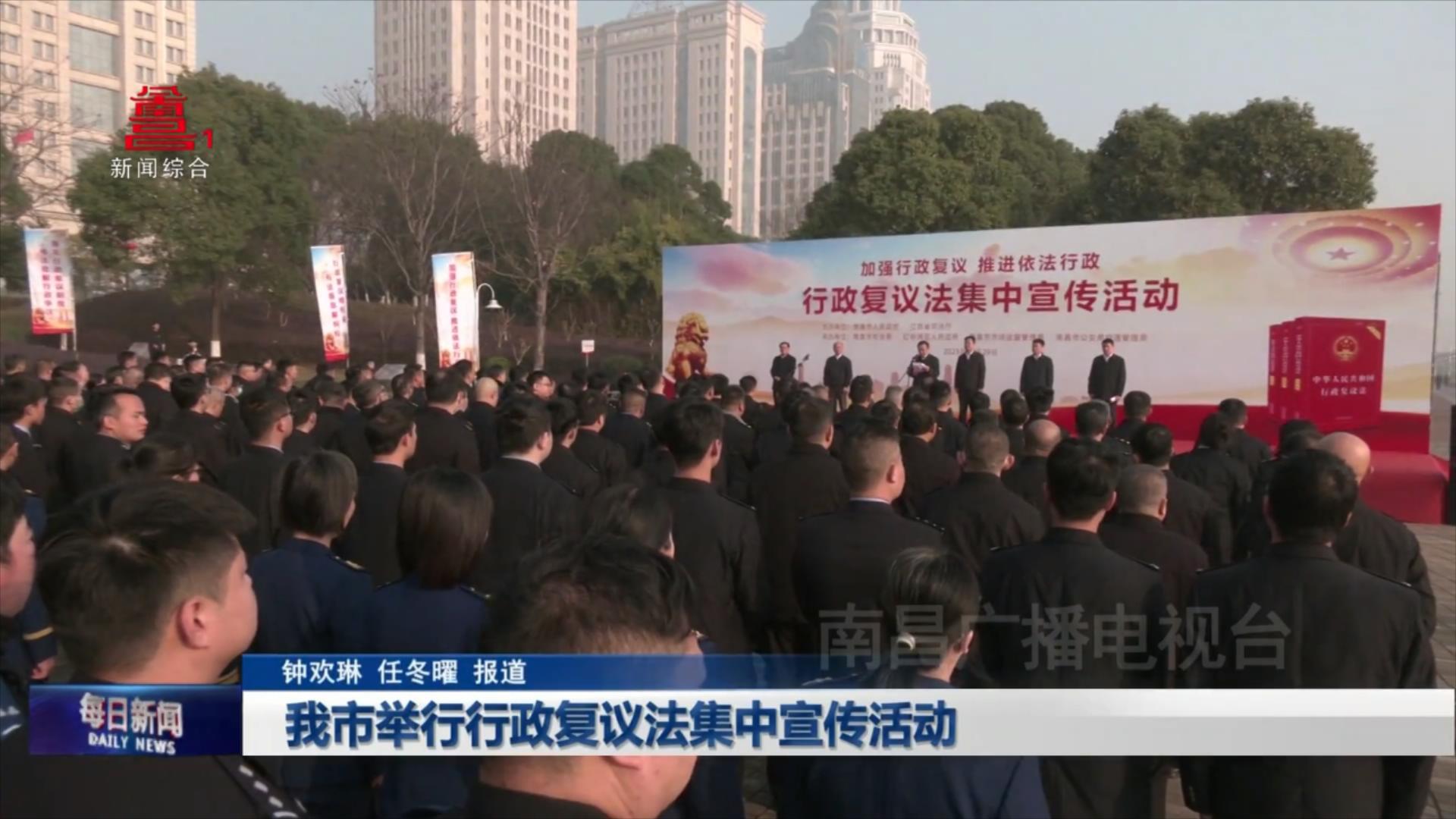我市举行行政复议法集中宣传活动