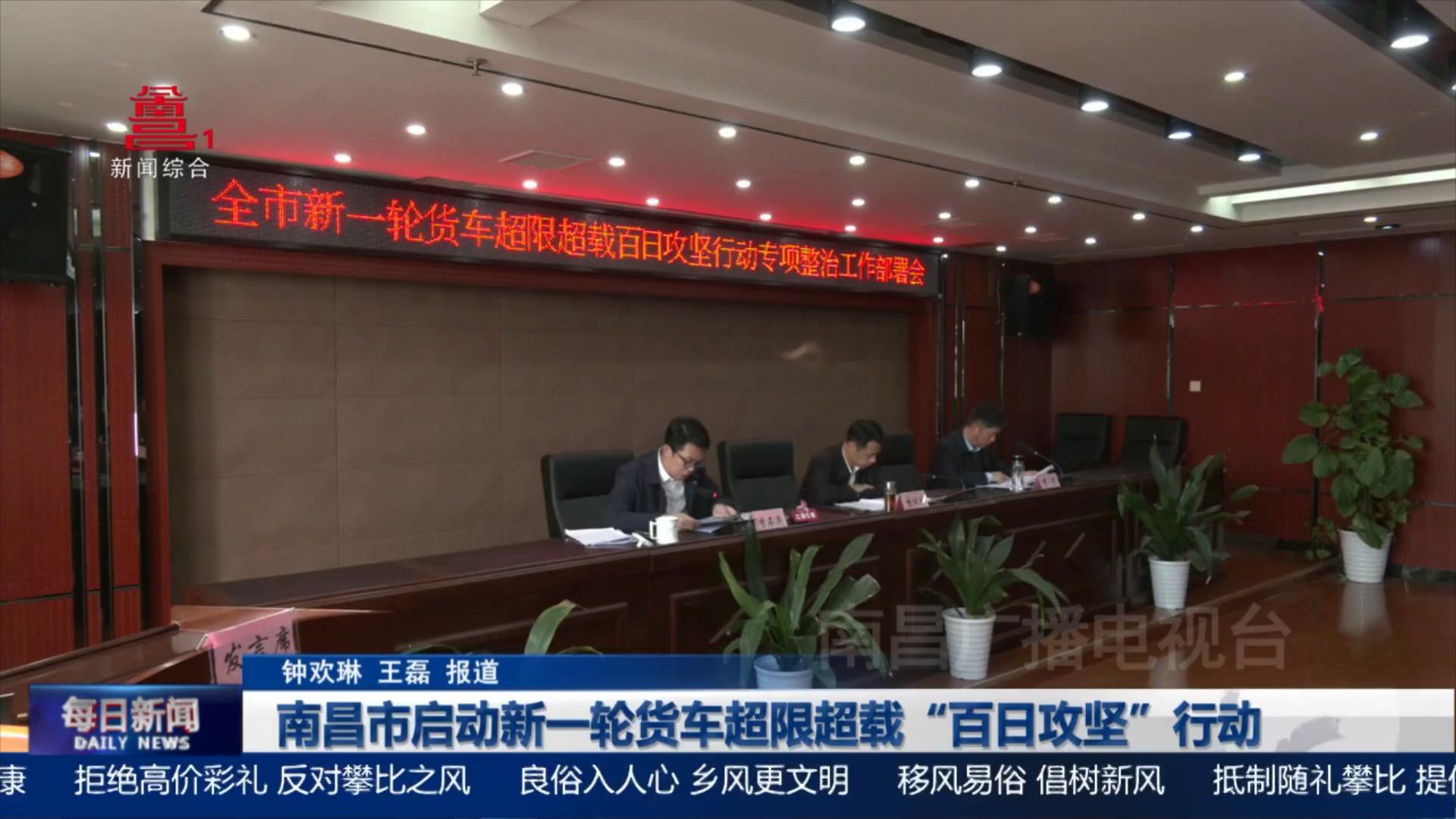 南昌市启动新一轮货车超限超载“百日攻坚”行动