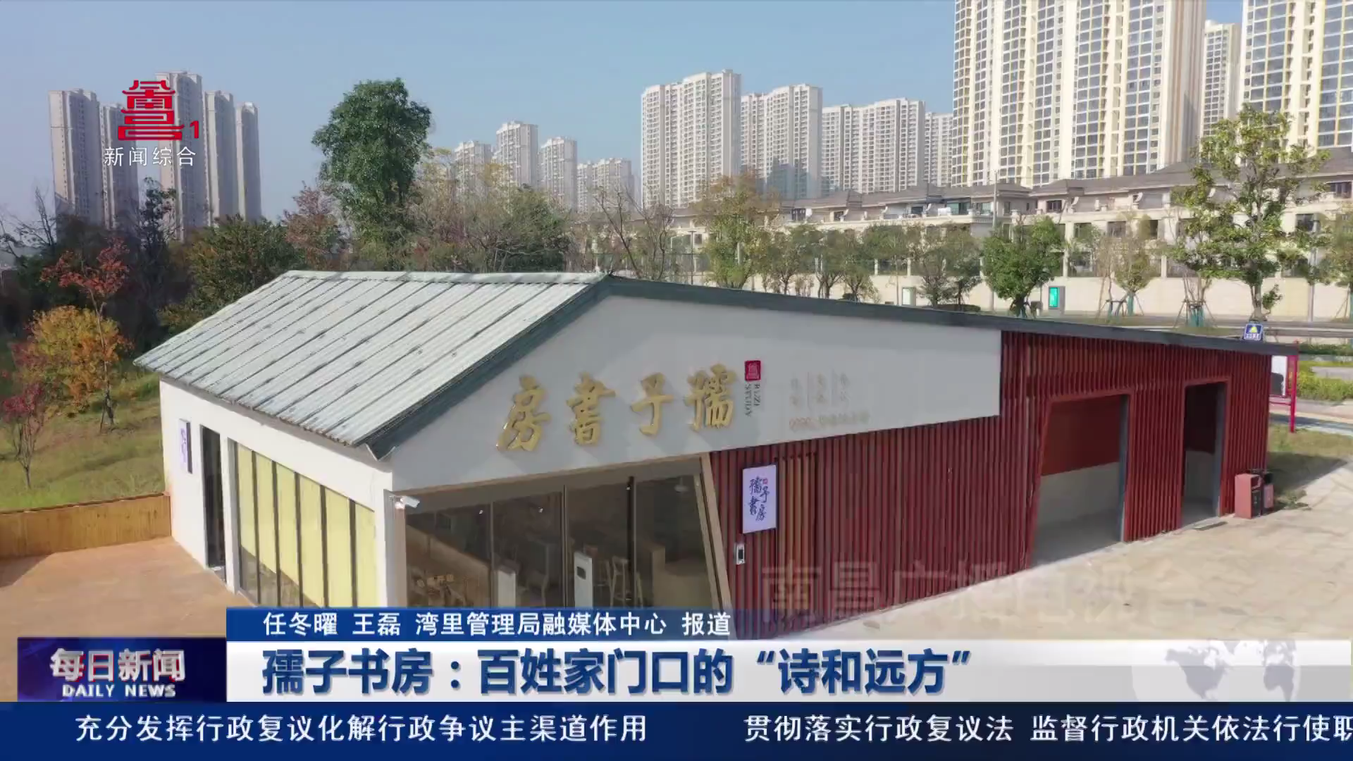 孺子书房：百姓家门口的“诗和远方”