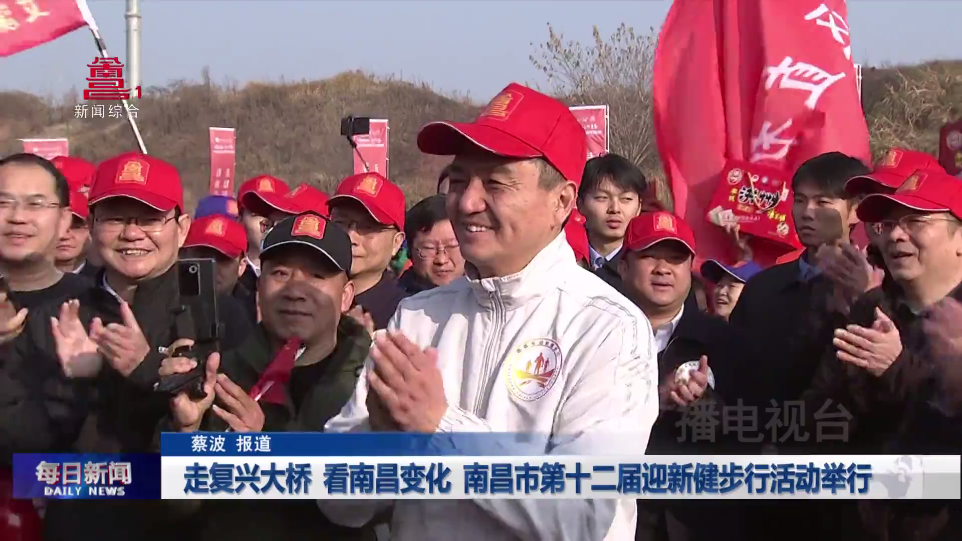 走复兴大桥 看南昌变化  南昌市第十二届迎新健步行活动举行