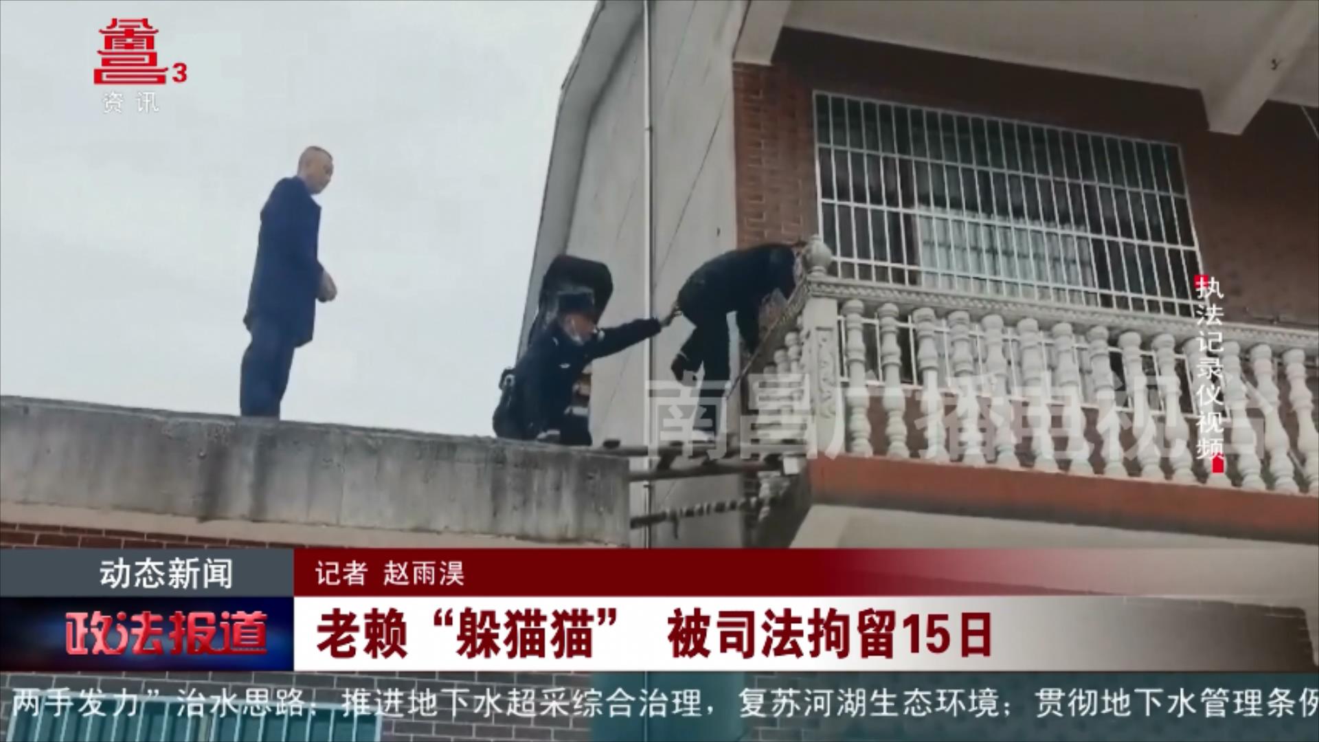 老赖“躲猫猫” 被司法拘留15日