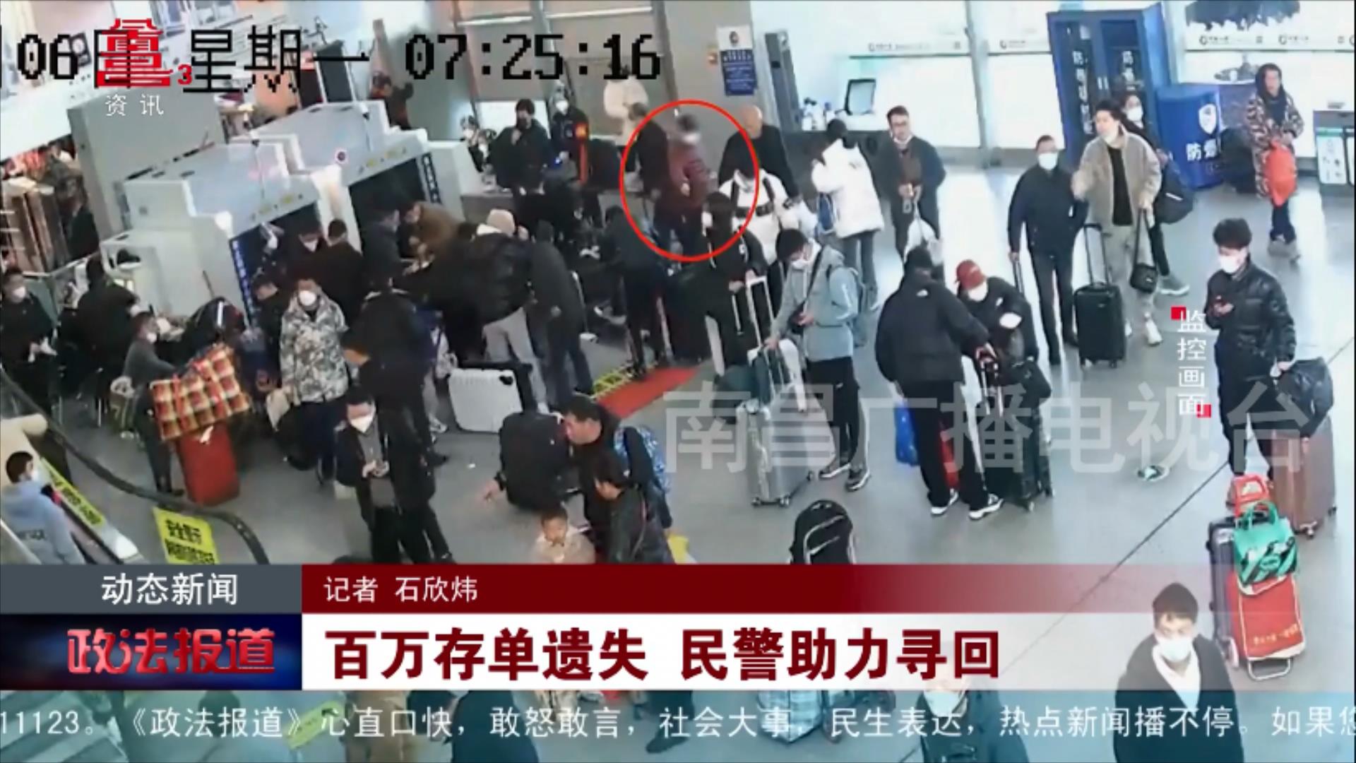 百万存单遗失 民警助力寻回