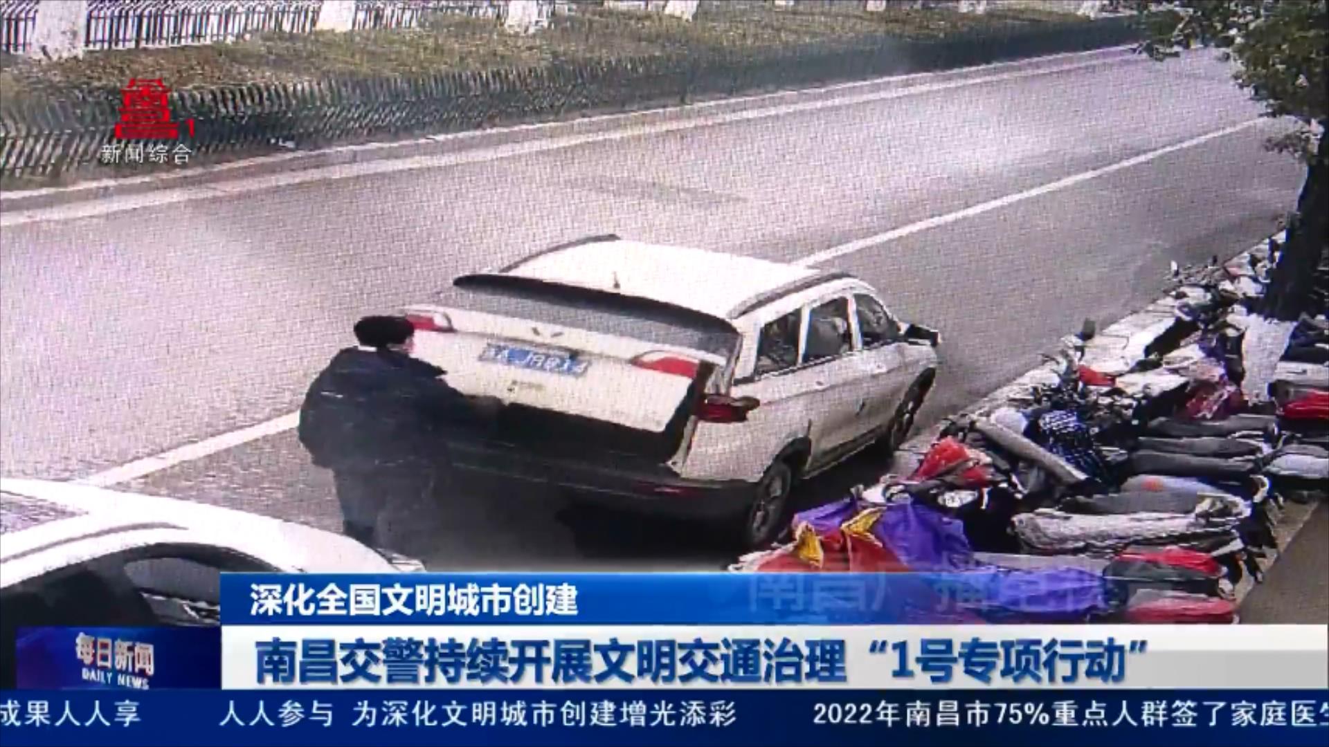 南昌交警持续开展文明交通治理“1号专项行动”