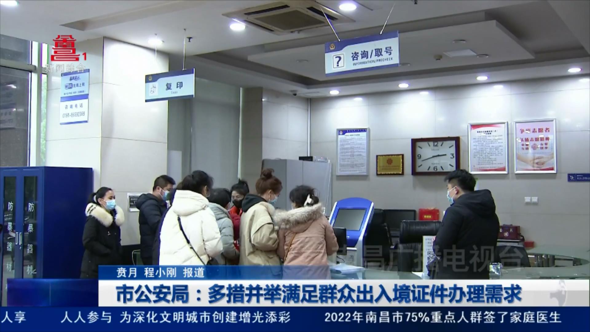 市公安局：多措并举满足群众出入境证件办理需求
