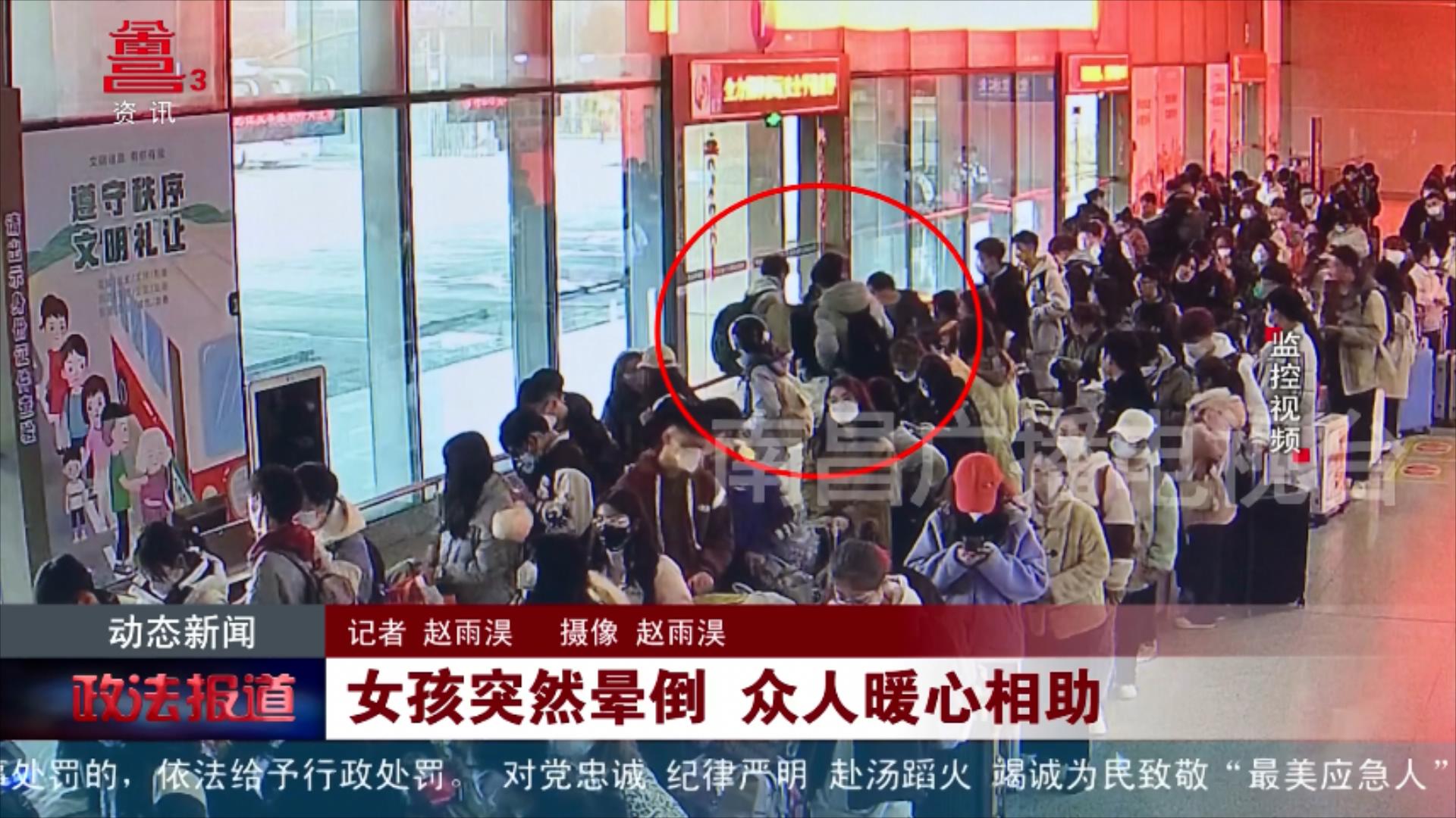 女孩突然晕倒 众人暖心相助