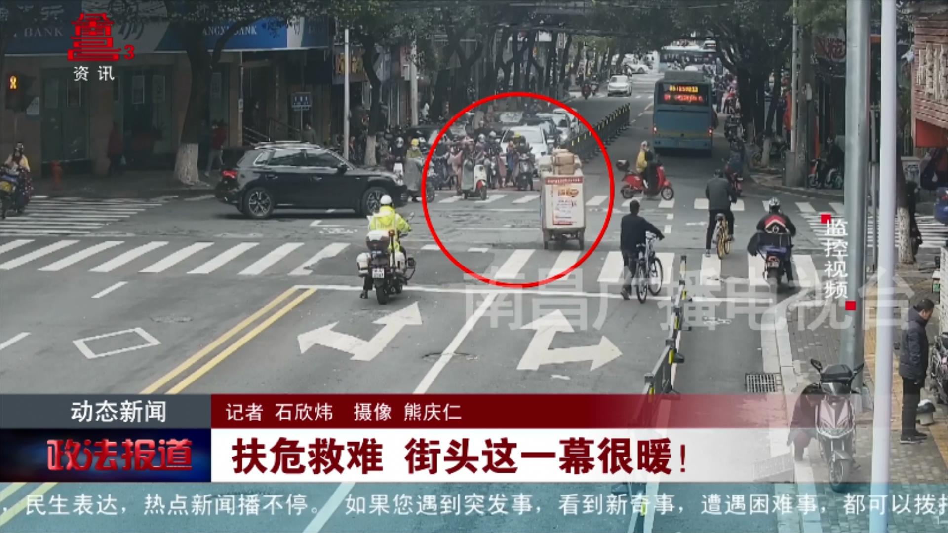 扶危救难 街头这一幕很暖！