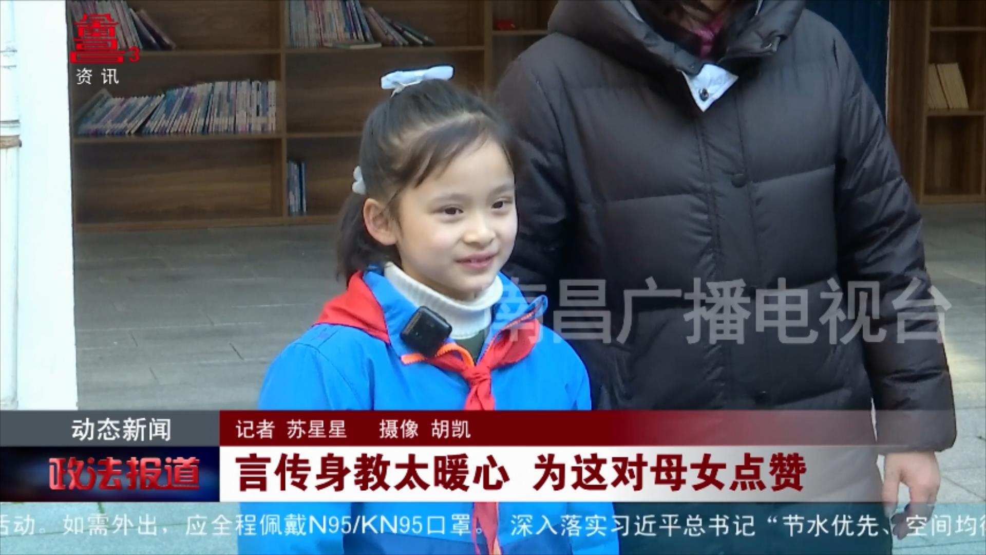 言传身教太暖心 为这对母女点赞