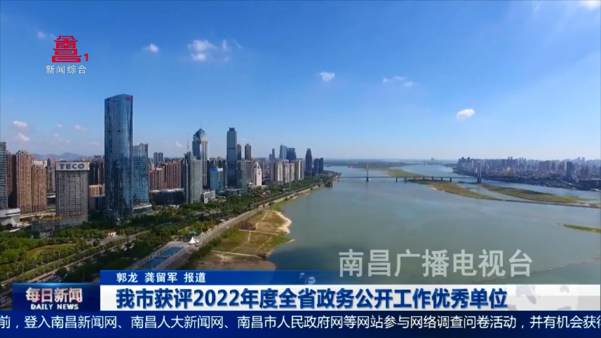 我市获评2022年度全省政务公开工作优秀单位