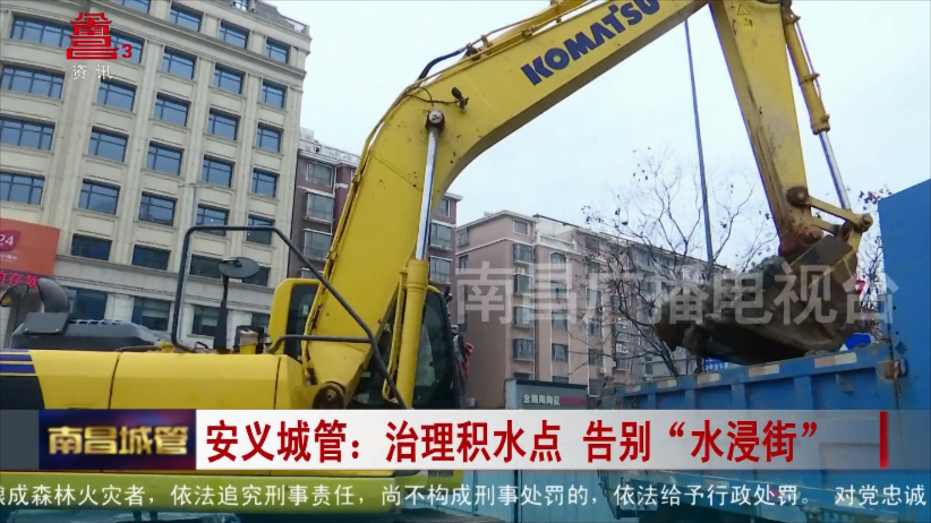 安义城管：治理积水点 告别“水浸街”