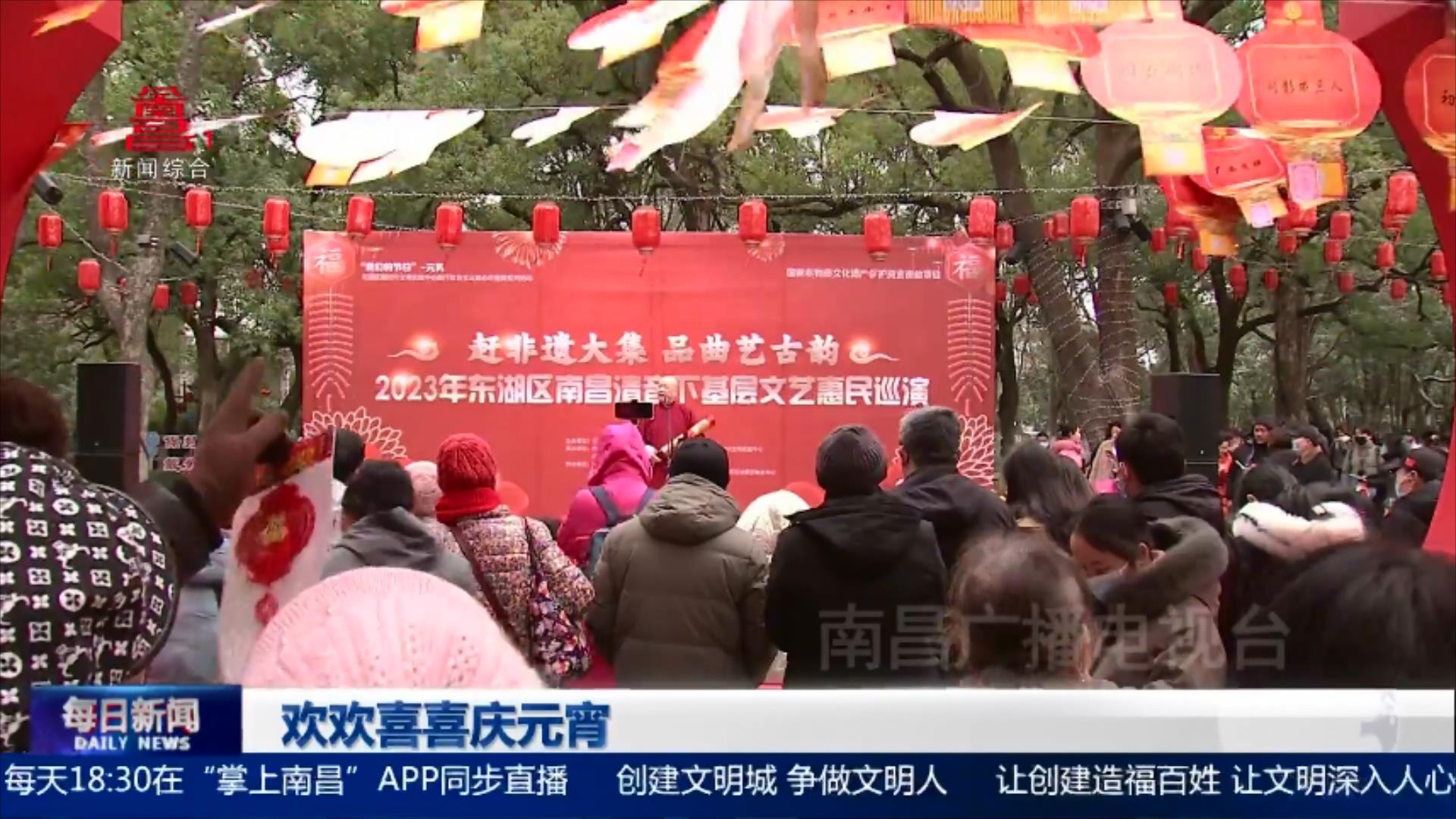 欢欢喜喜庆元宵