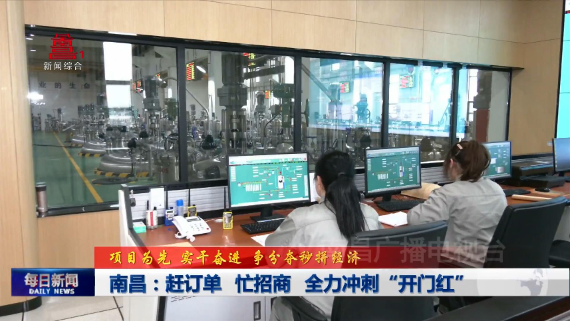 南昌：赶订单 忙招商 全力冲刺“开门红”