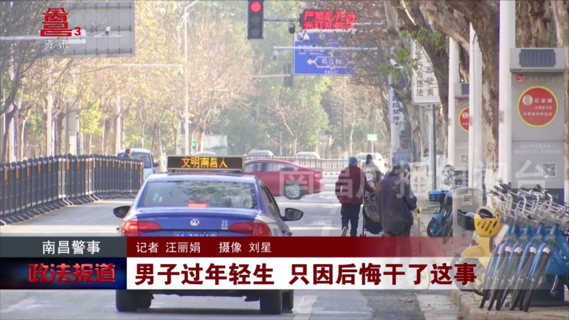 男子过年轻生 只因后悔干了这事