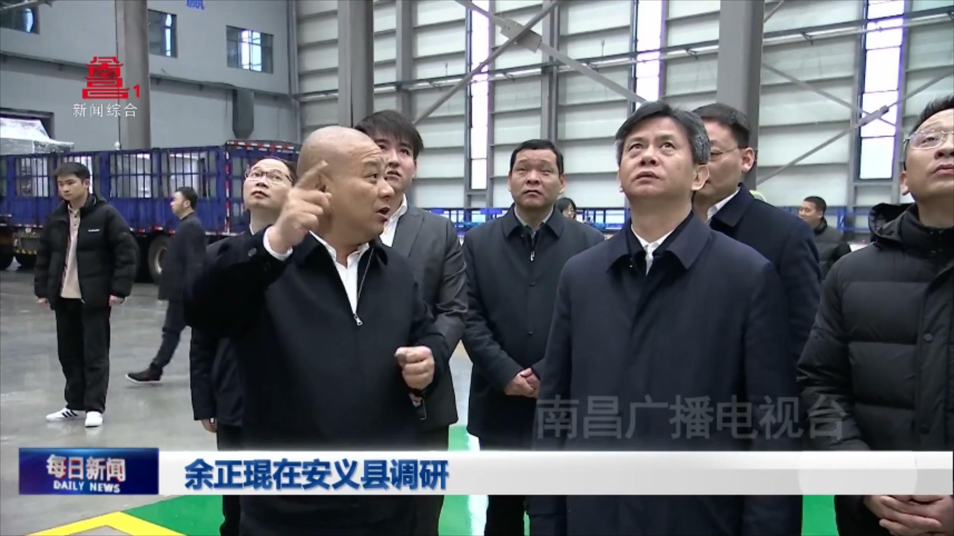 余正琨在安义县调研