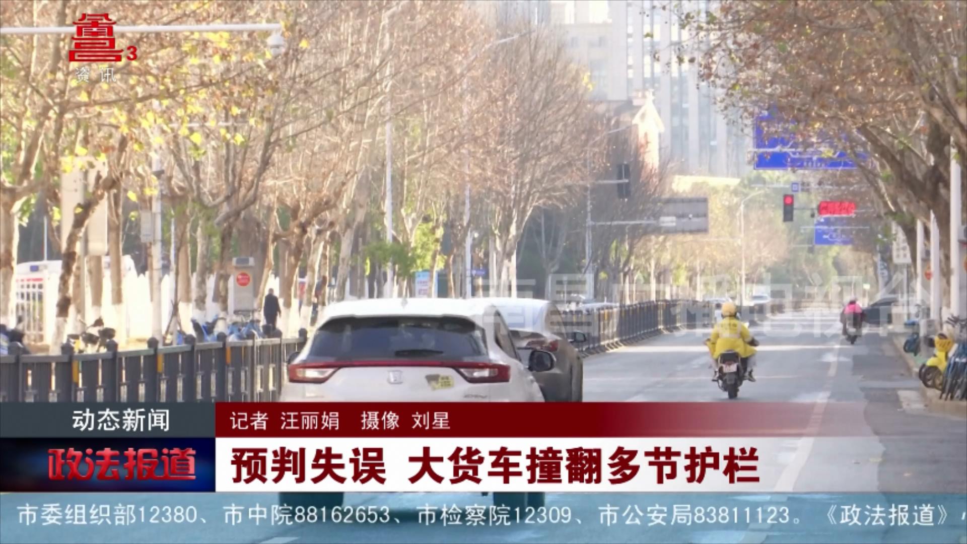  “预判”失误大货车撞翻多节护栏