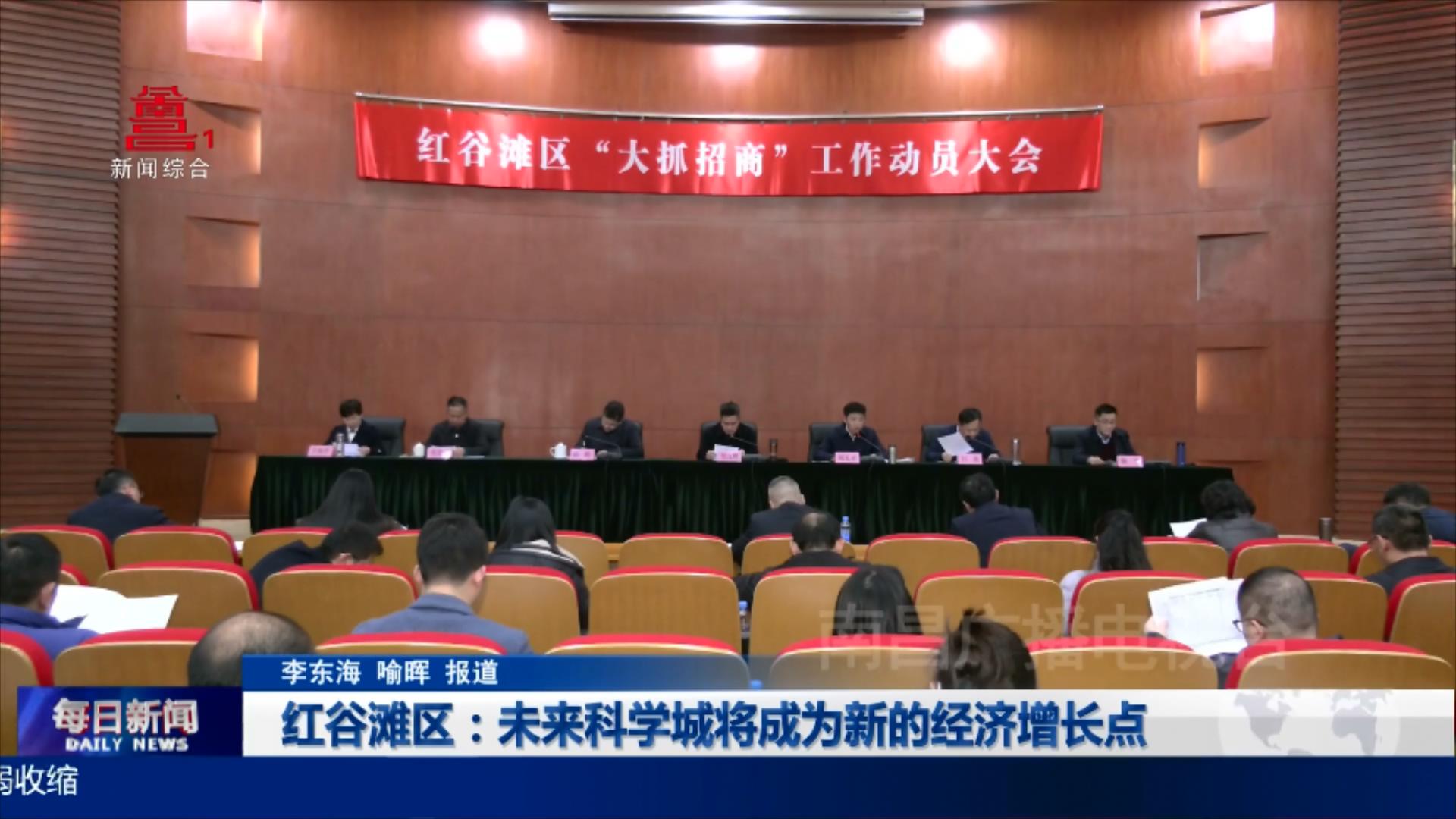 红谷滩区：未来科学城将成为新的经济增长点