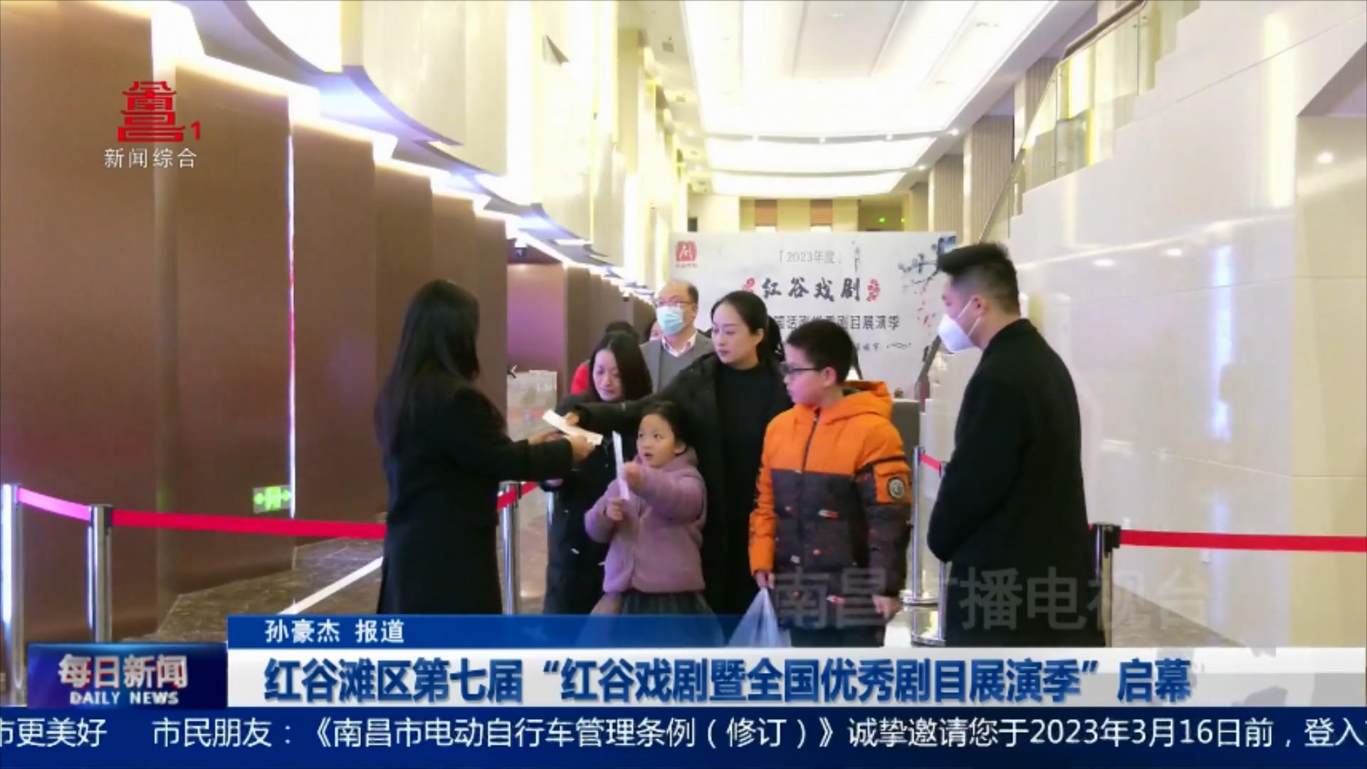 红谷滩区第七届“红谷戏剧暨全国优秀剧目展演季”启幕