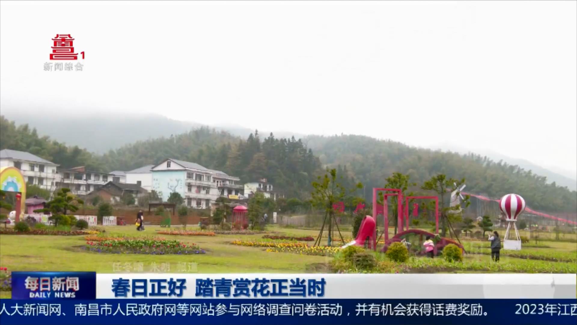 春日正好 踏青赏花正当时
