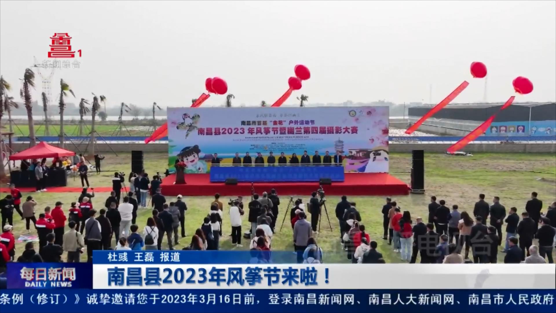 南昌县2023年风筝节来啦！