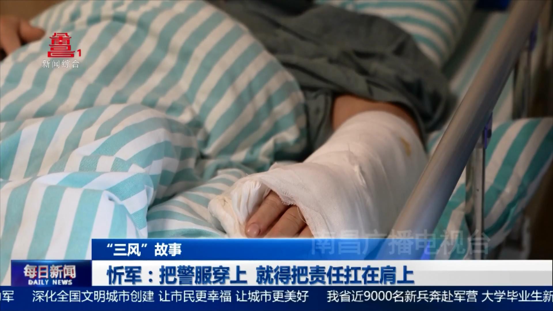 忻軍：把警服穿上 就得把責任扛在肩上