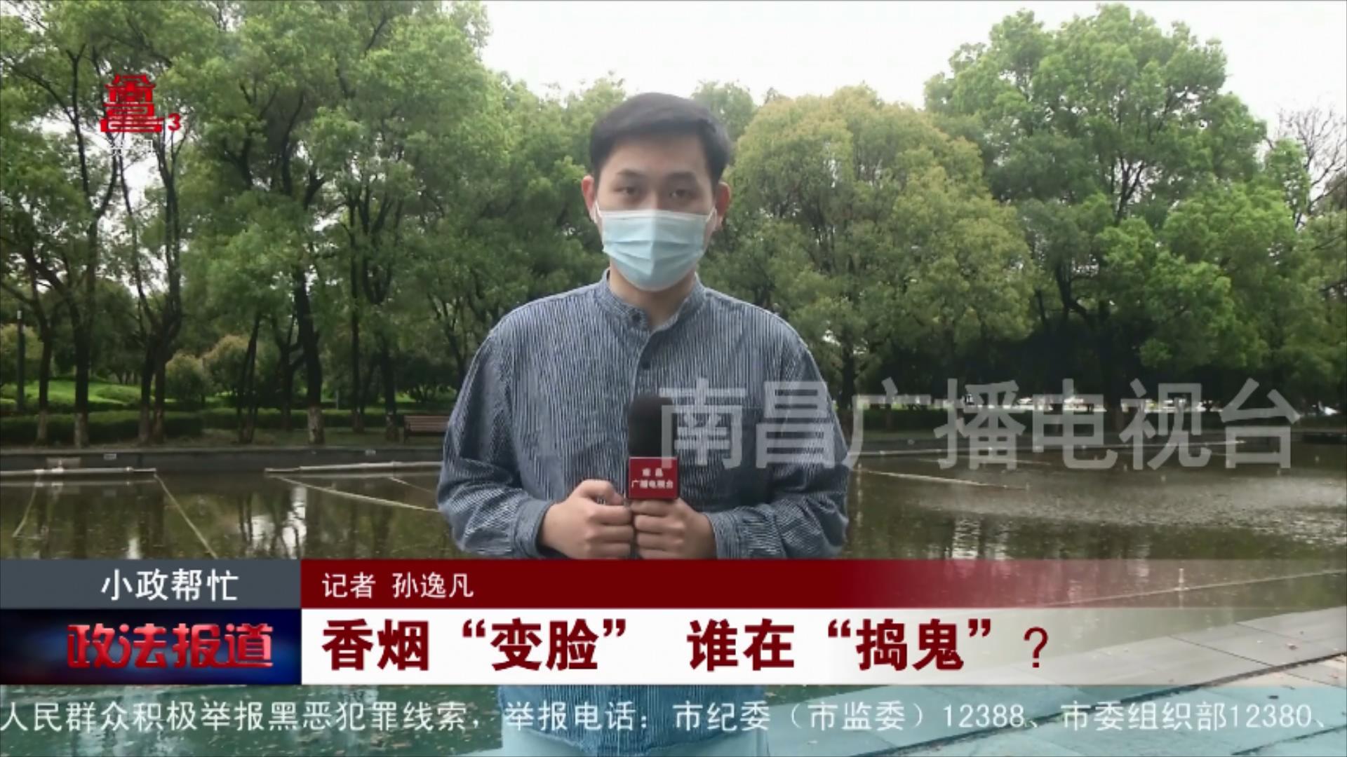 香烟“变脸” 谁在“捣鬼”？