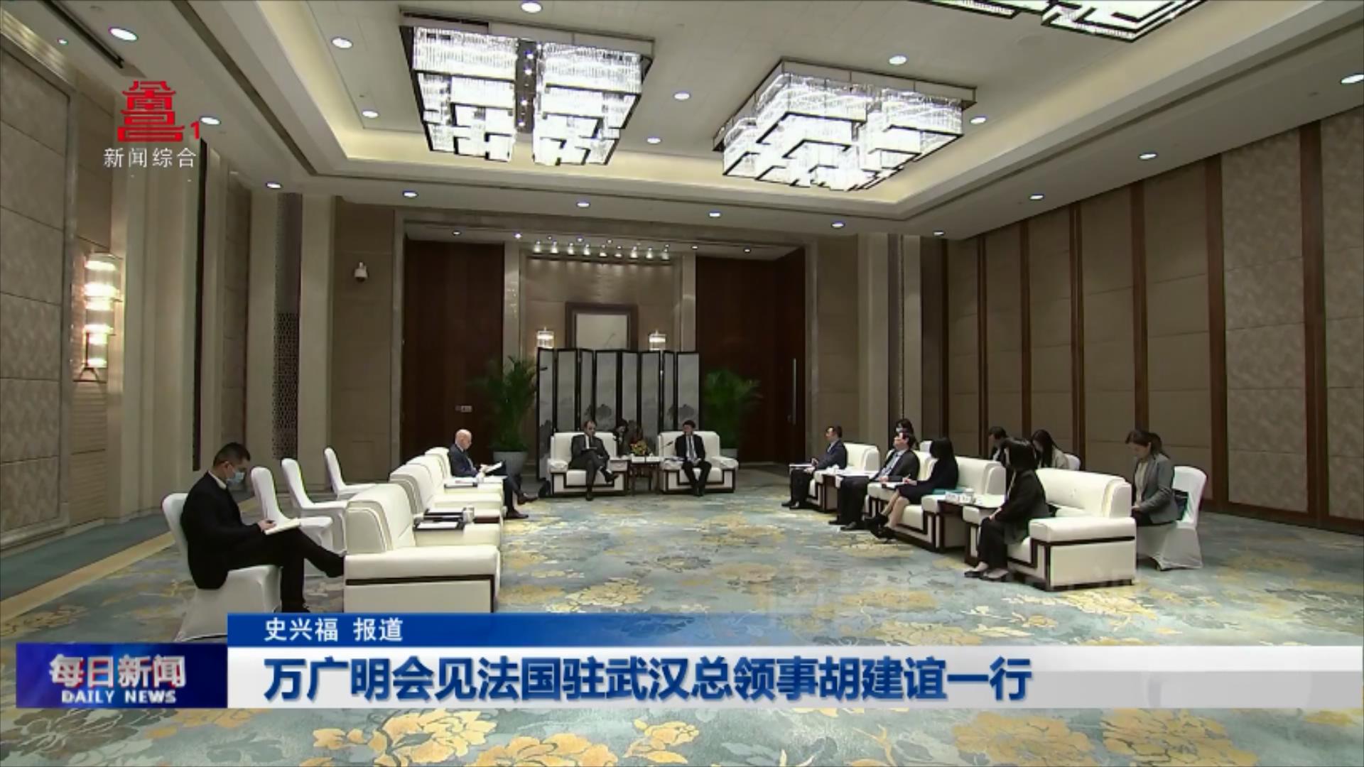 万广明会见法国驻武汉总领事胡建谊一行