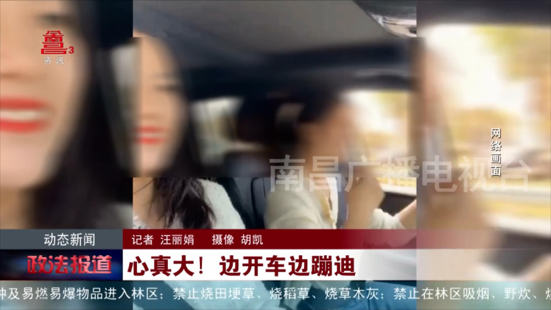 心真大！边开车边蹦迪