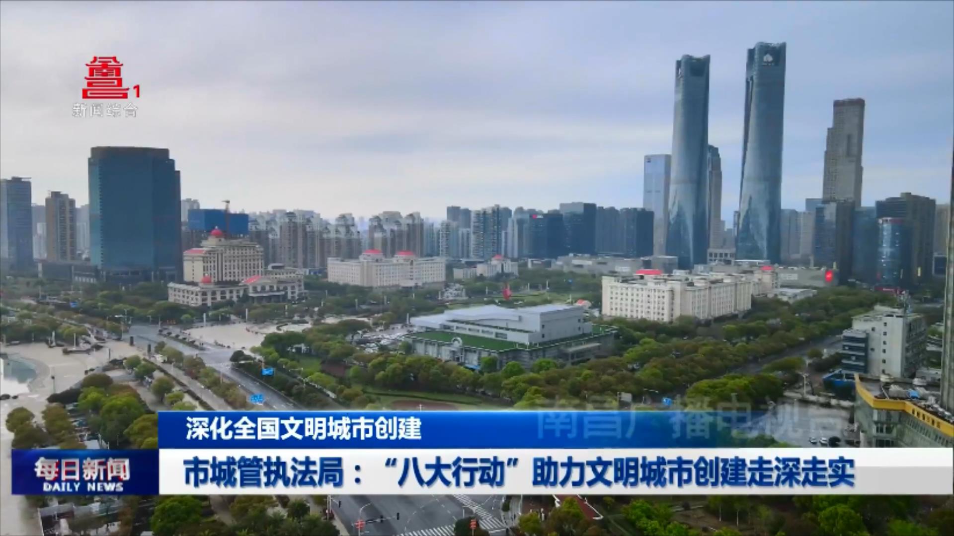 市城管执法局：“八大行动”助力文明城市创建走深走实