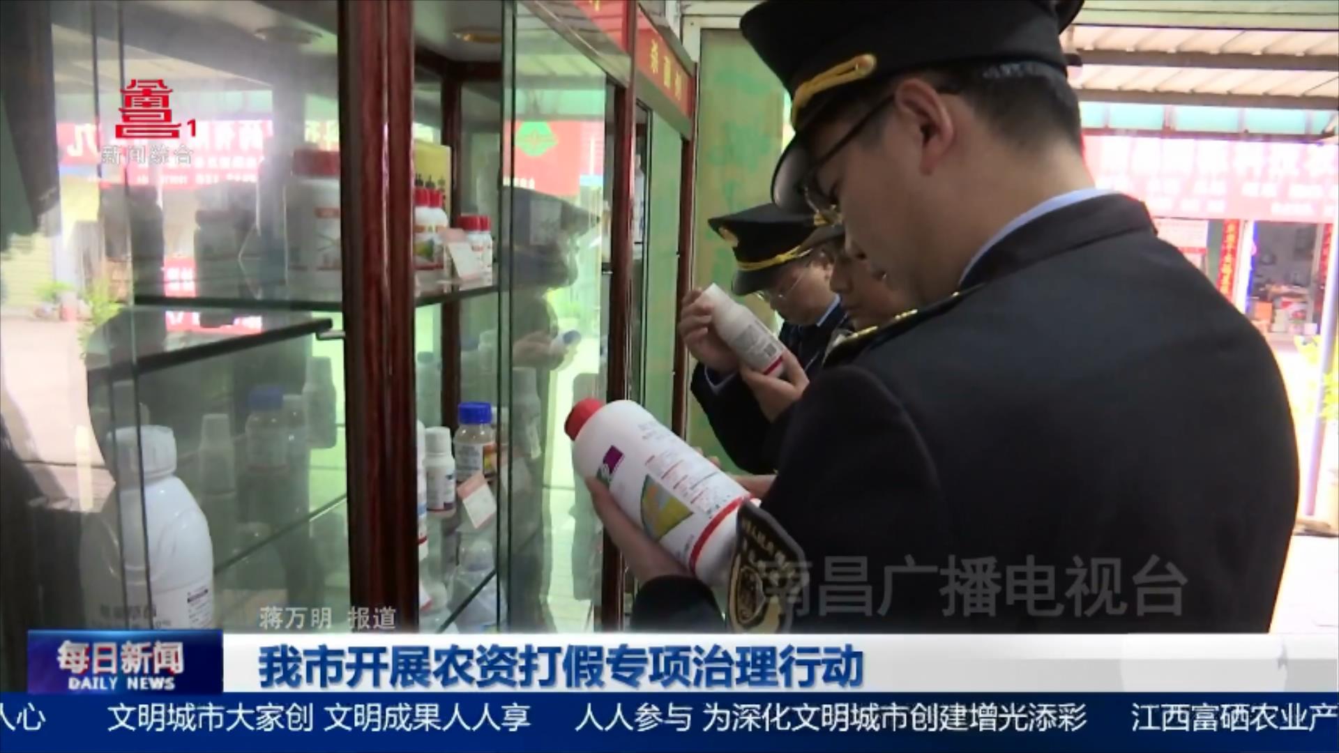 我市开展农资打假专项治理行动