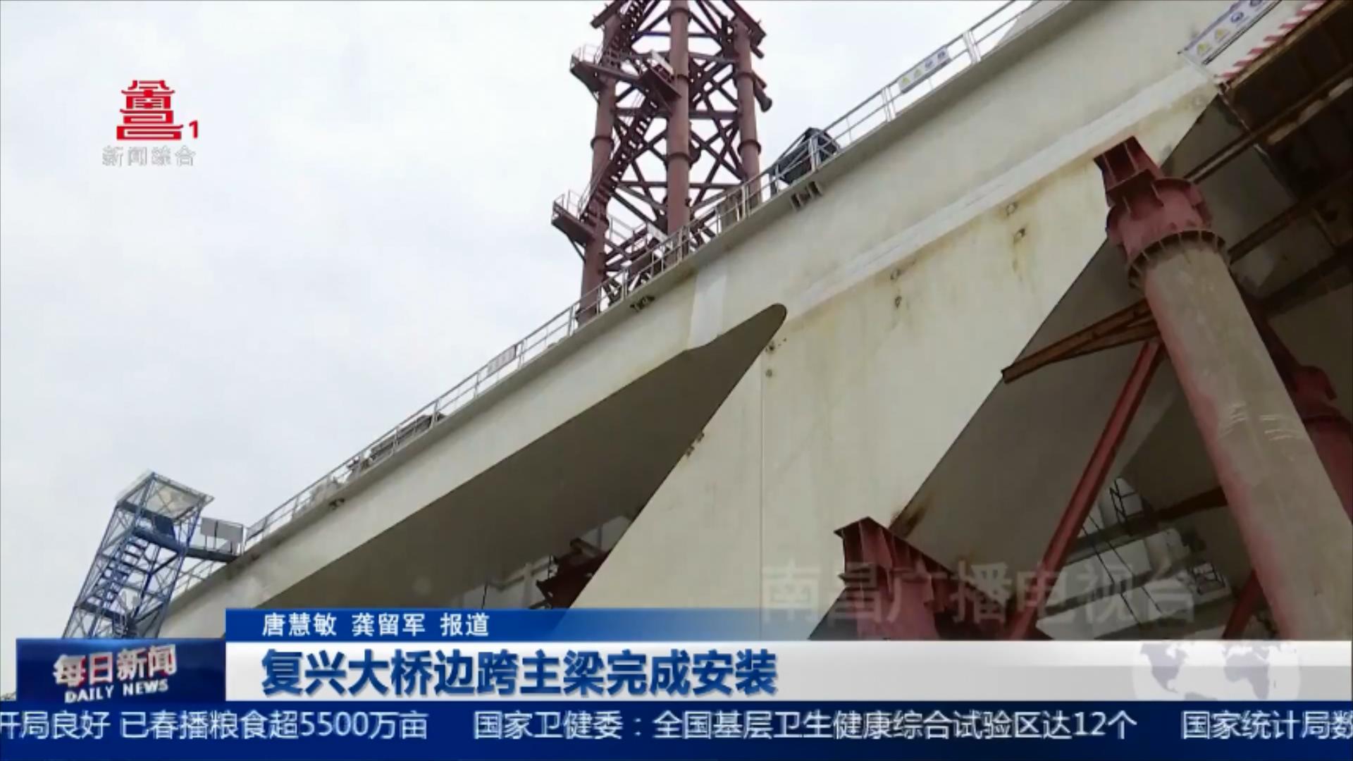 复兴大桥边跨主梁完成安装