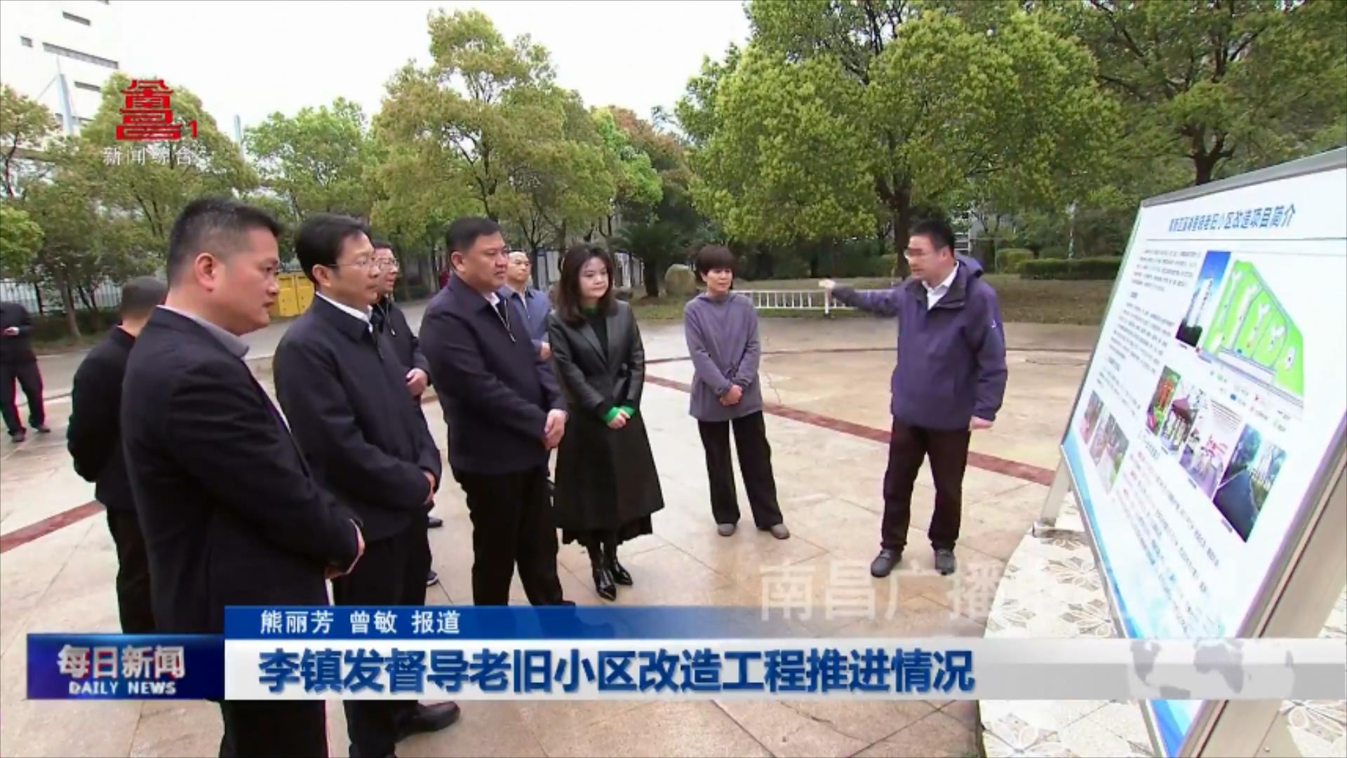 李镇发督导老旧小区改造工程推进工作