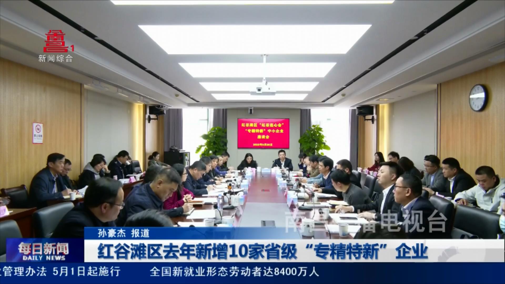 红谷滩区去年新增10家省级“专精特新”企业