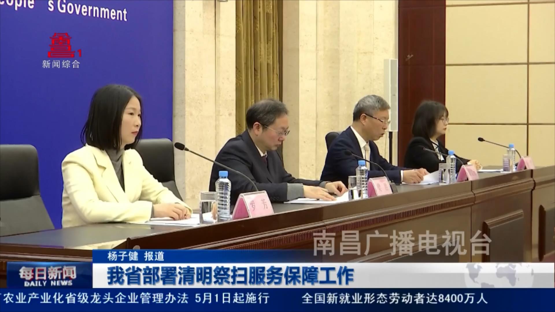 我省部署清明祭扫服务保障工作