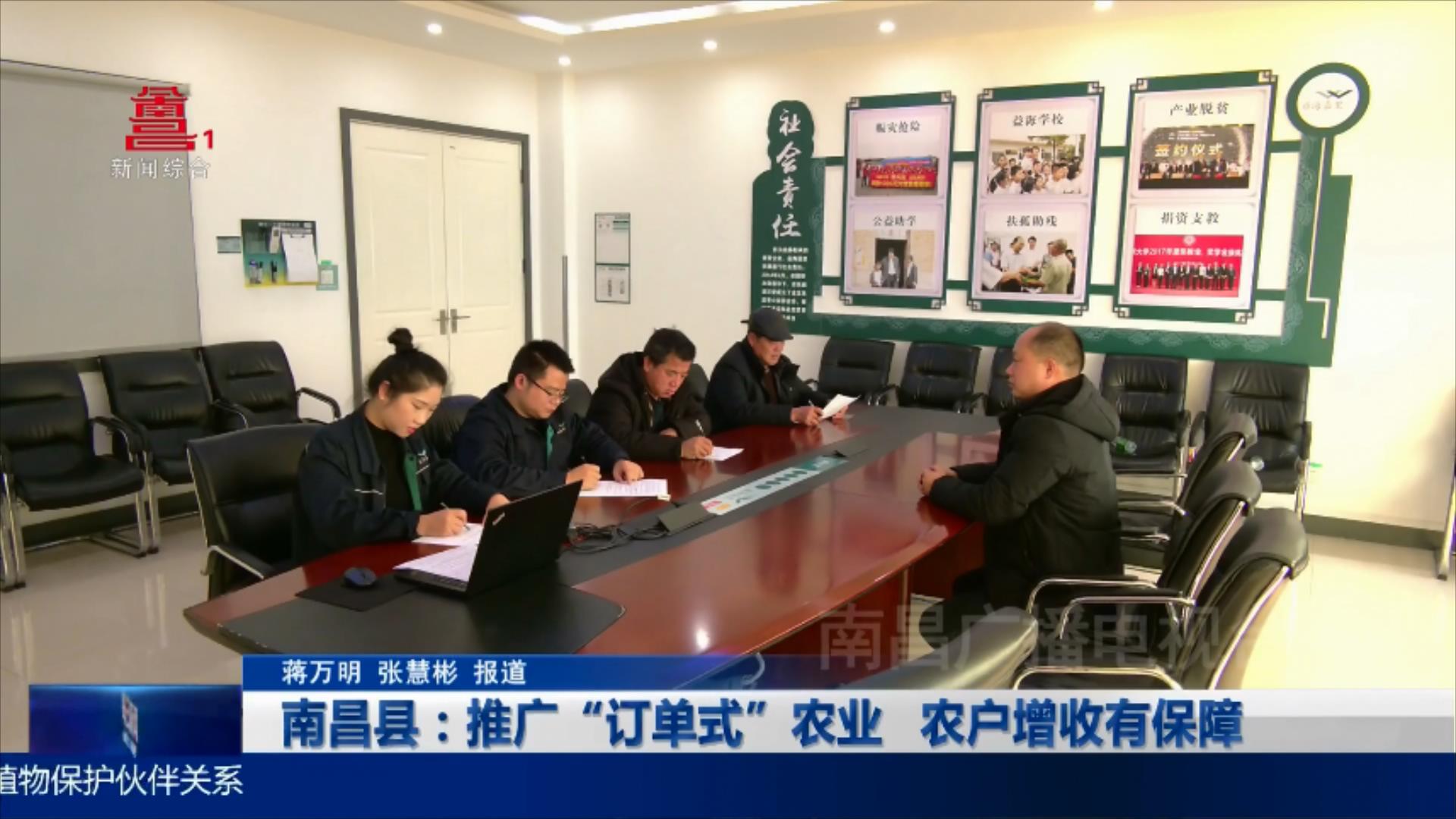 南昌县：推广“订单式”农业  农户增收有保障
