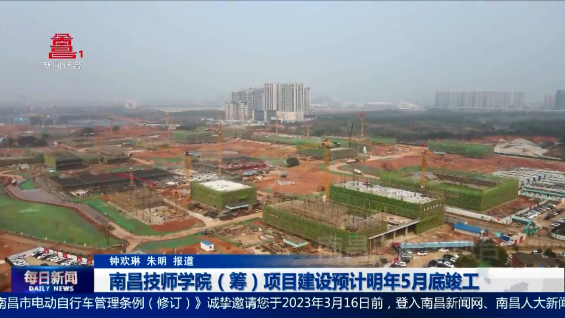 南昌技师学院（筹）项目建设预计明年5月底竣工