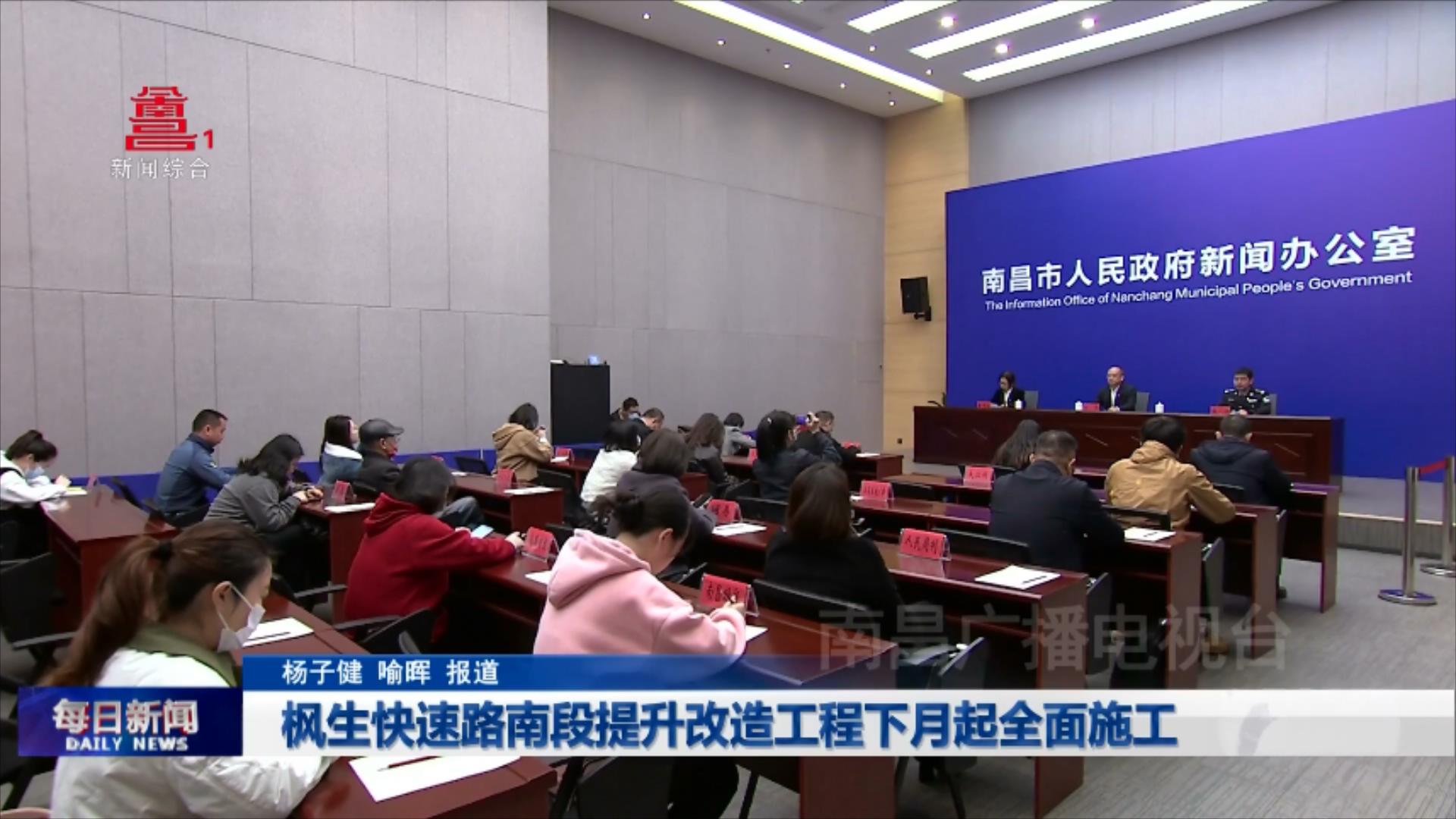 枫生快速路南段提升改造工程下月起全面施工