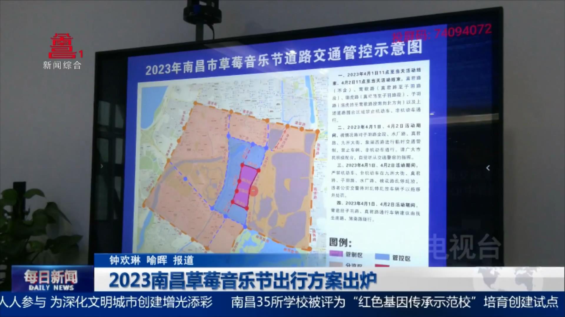 2023南昌草莓音乐节出行方案出炉