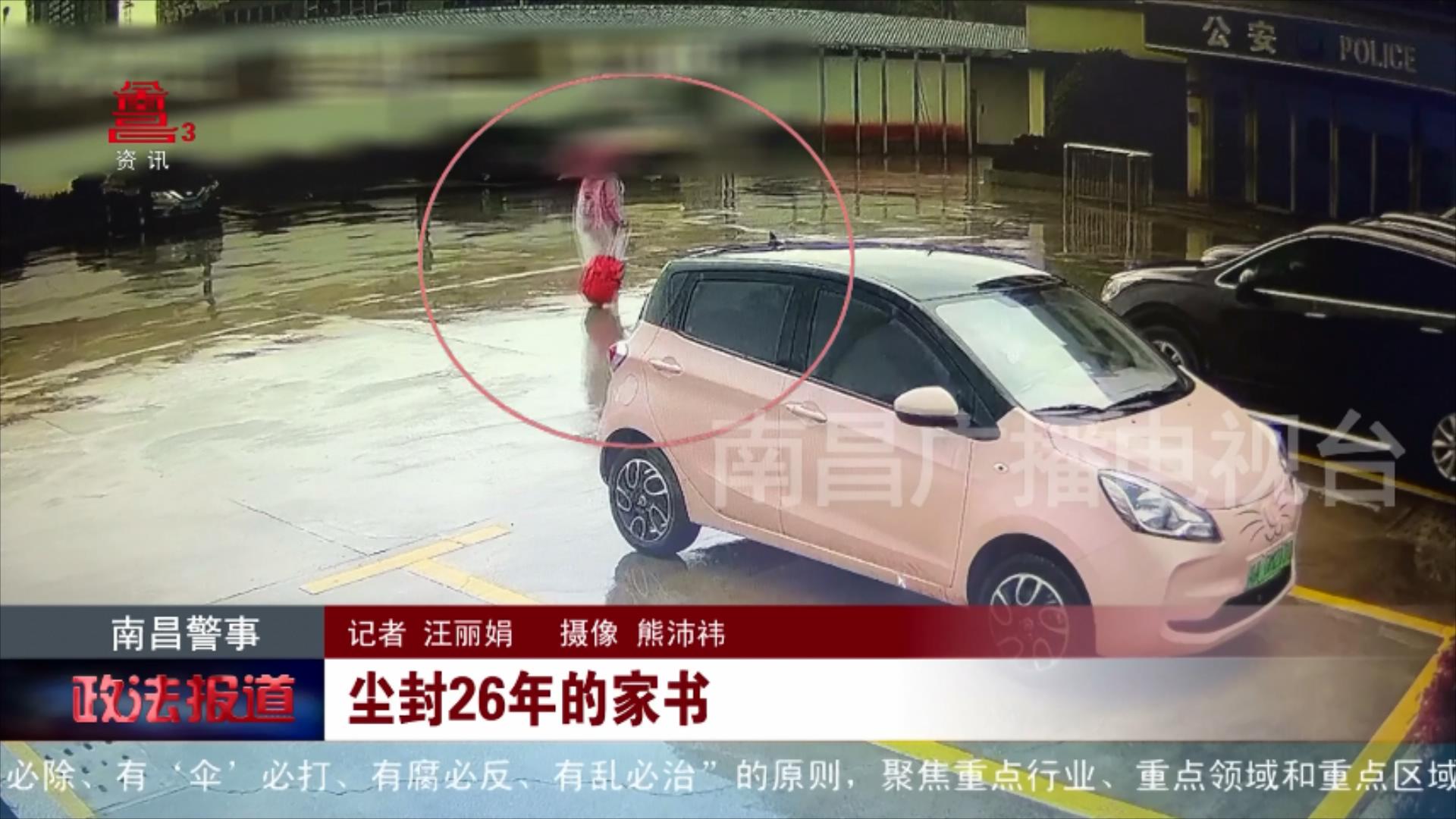 尘封26年的家书