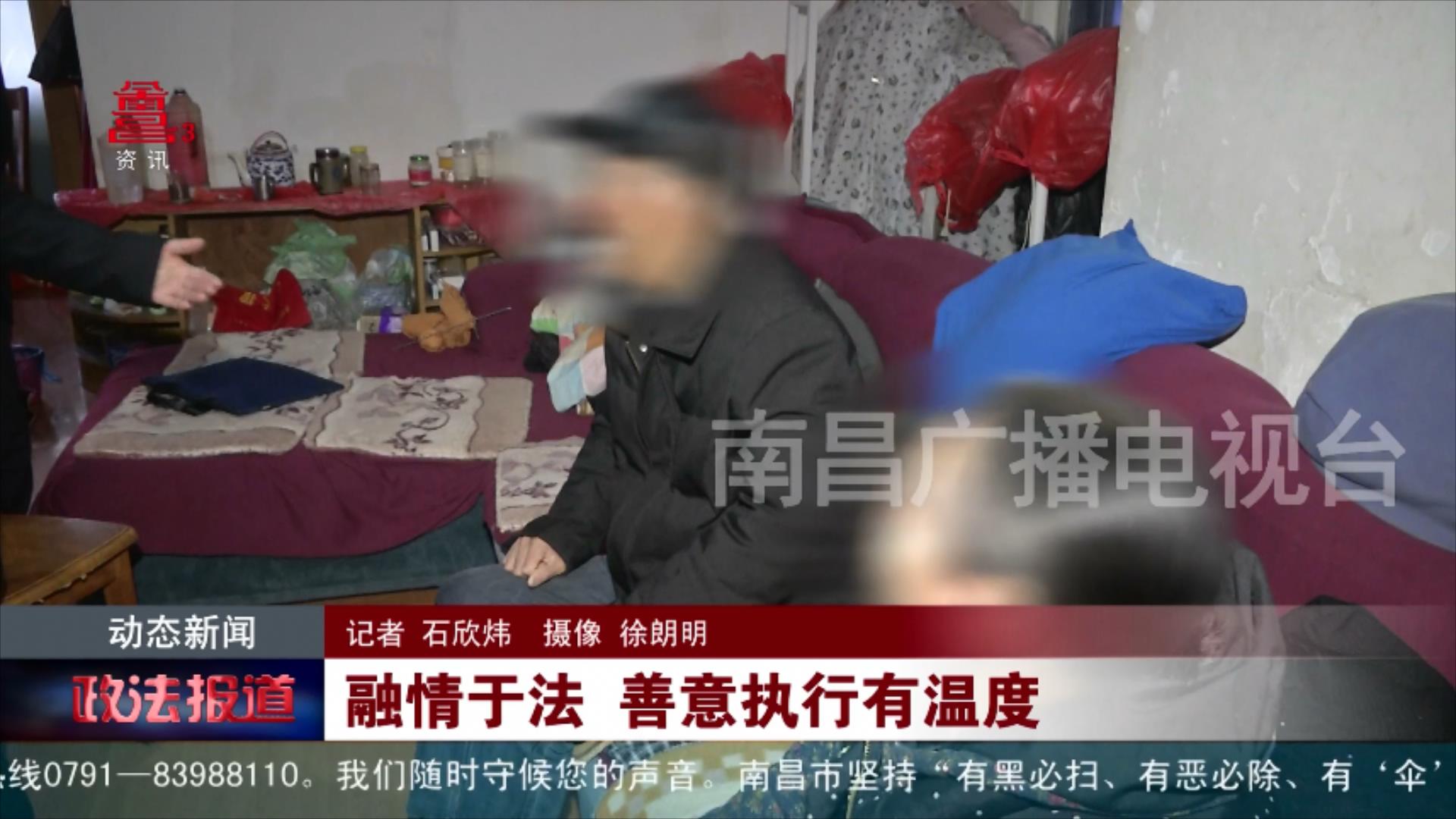 融情于法 善意执行有温度