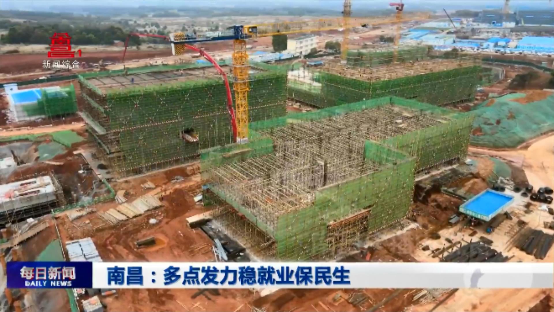 南昌：多点发力稳就业保民生