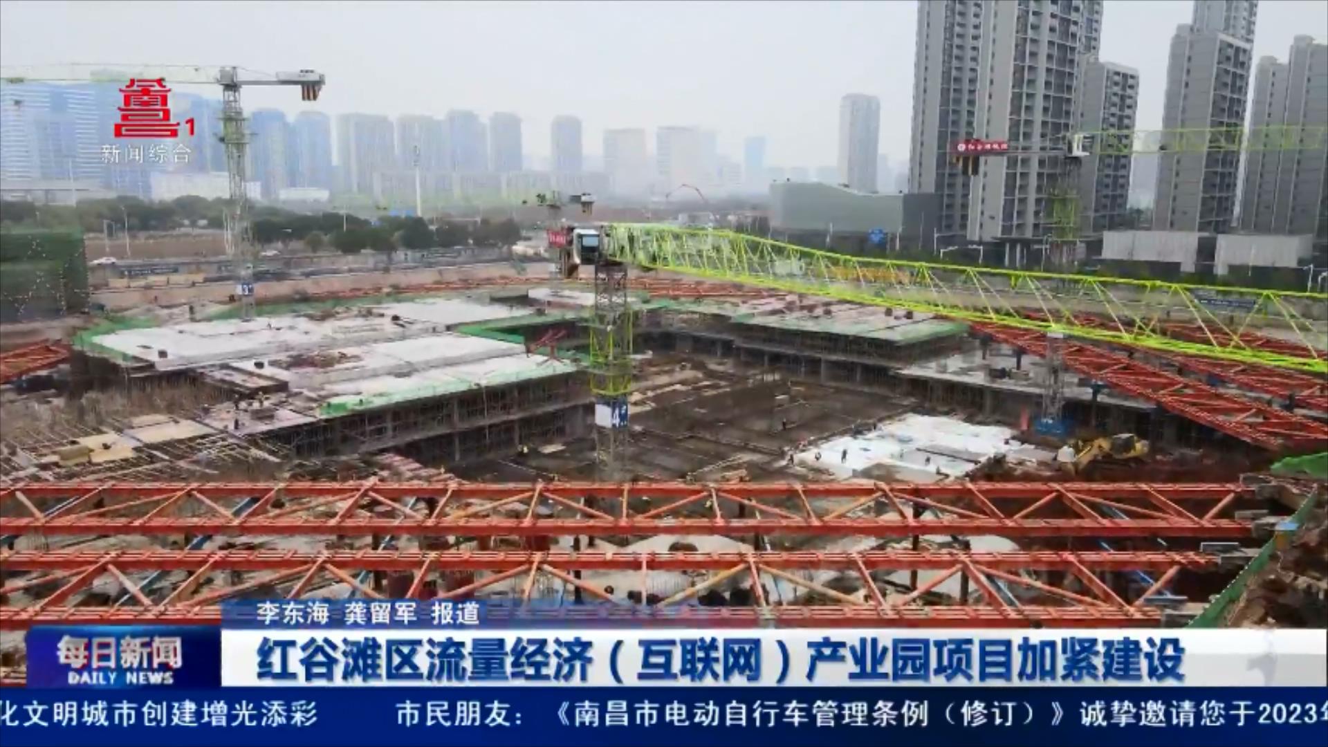 红谷滩区流量经济（互联网）产业园项目加紧建设