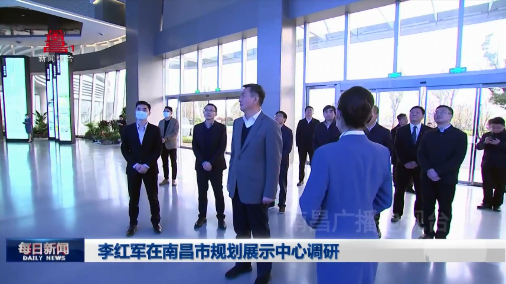 李红军在南昌市规划展示中心调研