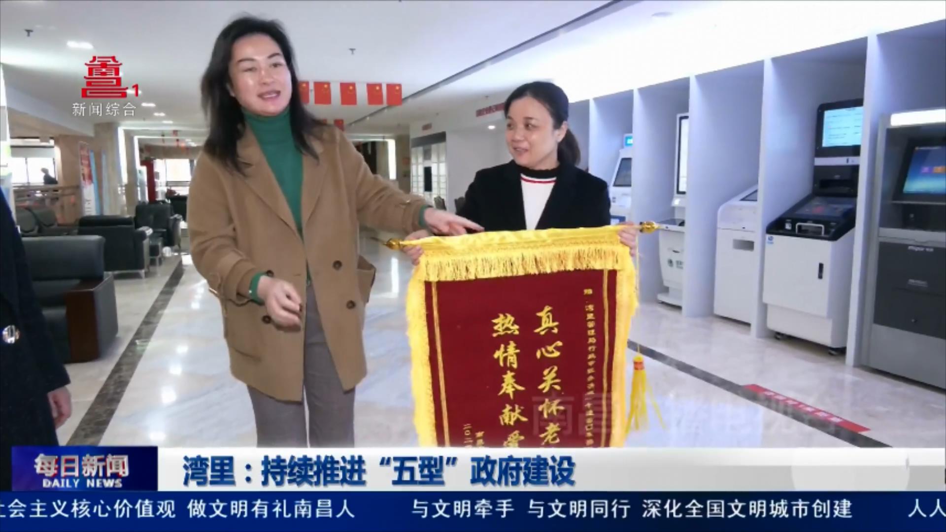 湾里：持续推进“五型”政府建设