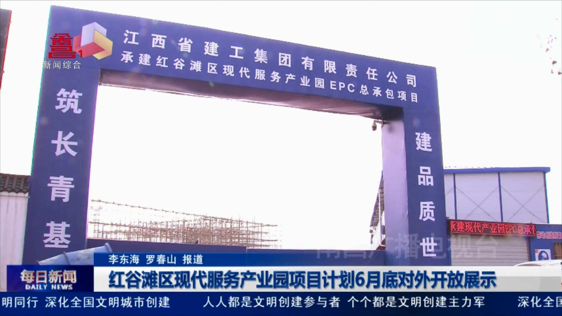红谷滩区现代服务产业园项目计划6月底对外开放展示